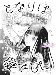 《首尔夜行录》韩漫作品封面